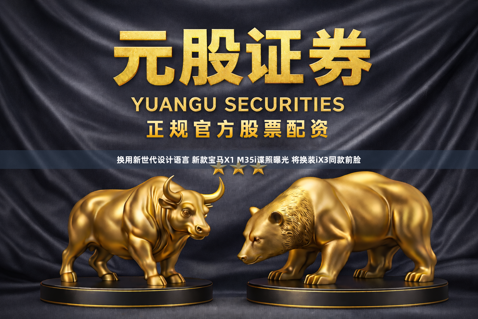 换用新世代设计语言 新款宝马X1 M35i谍照曝光 将换装iX3同款前脸