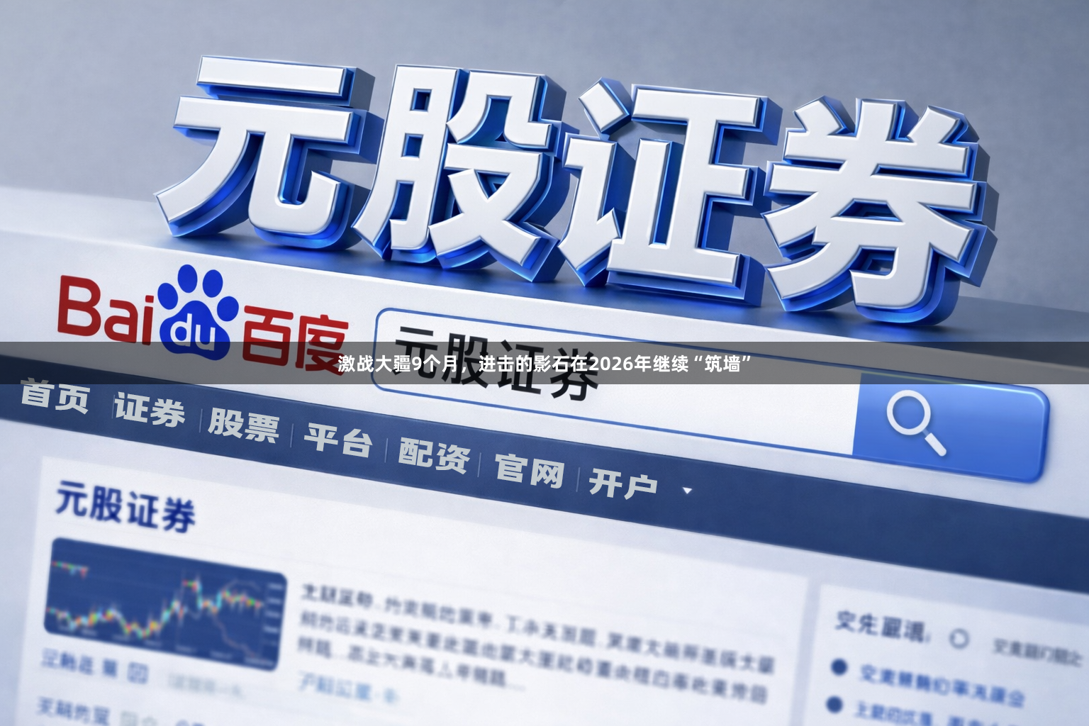 激战大疆9个月，进击的影石在2026年继续“筑墙”